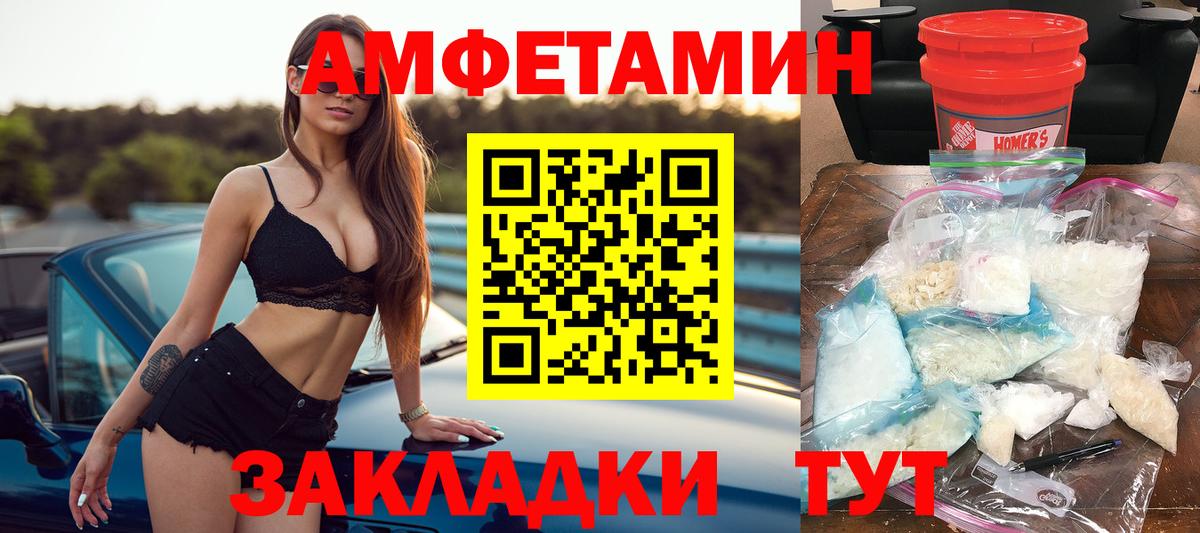 Amphetamine Premium  Вход с VPN  Amphetamine  Железноводск 