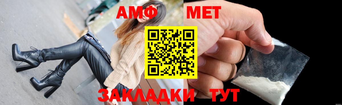 АМФ VHQ Железноводск