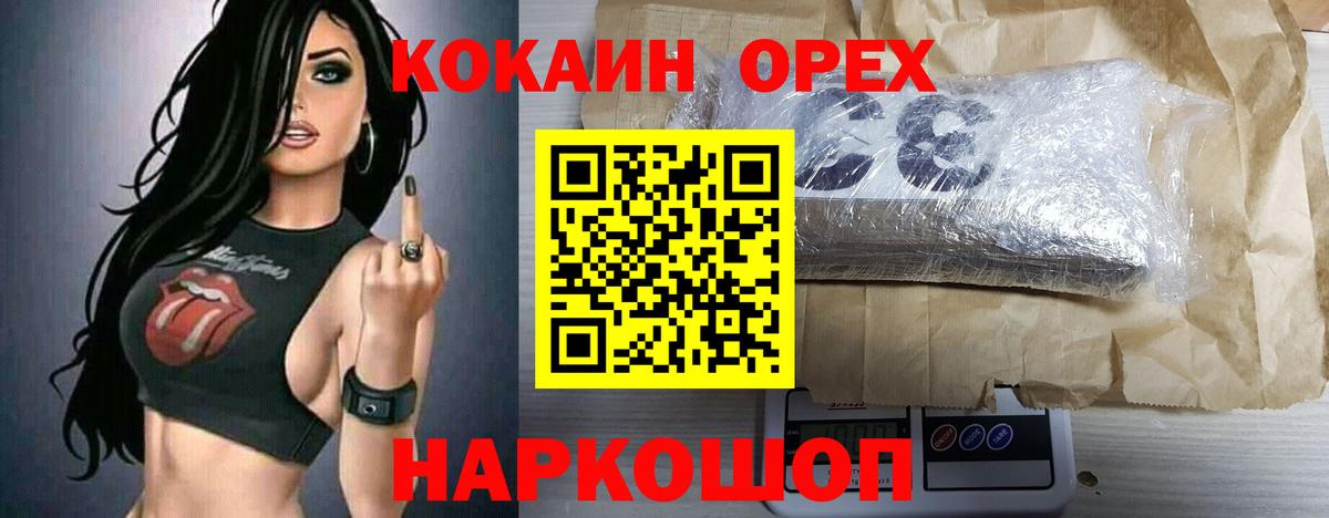 даркнет сайт  Cocaine 98%  Вход с VPN  Железноводск 