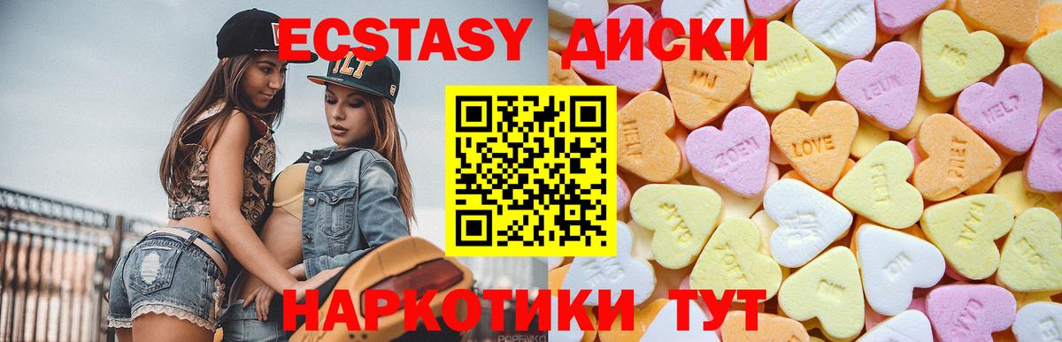 Экстази 250 мг Железноводск
