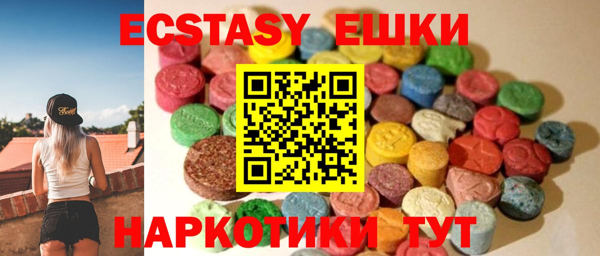 ЭКСТАЗИ  Ecstasy MDMA  Железноводск  как найти закладки  Экстази mix  Вход с VPN 