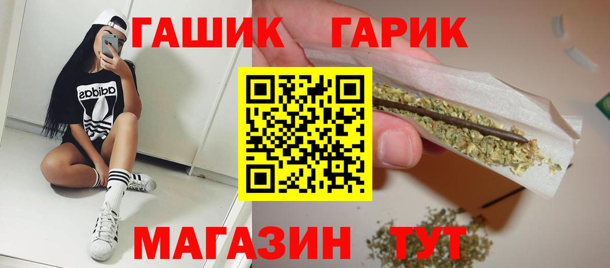 ГАШИШ VHQ  ГАШ Изолятор  ГАШИШ  Вход с VPN  Железноводск 