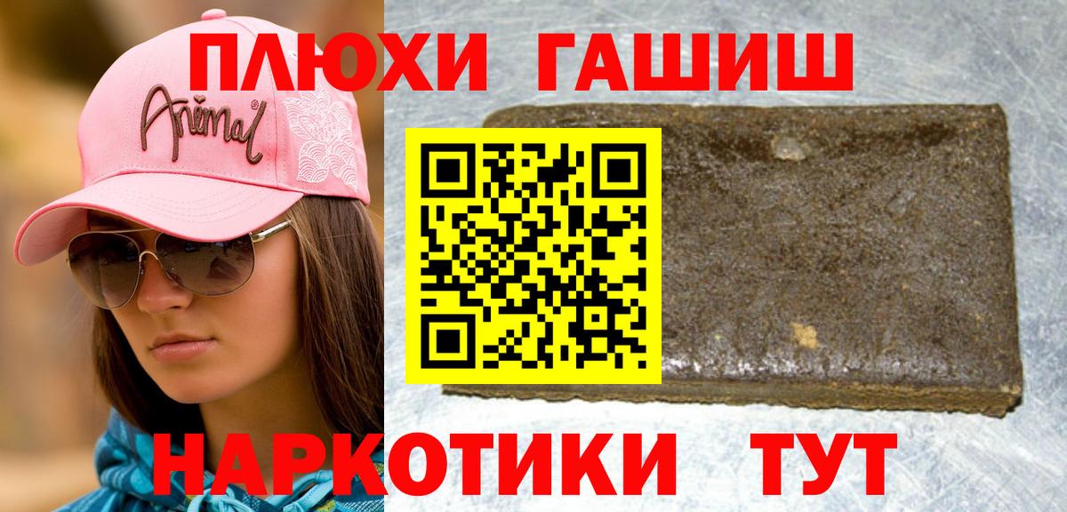 ГАШ VHQ Железноводск