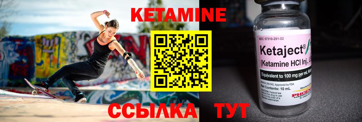 Железноводск  Кетамин VHQ  Кетамин ketamine  Вход с VPN 