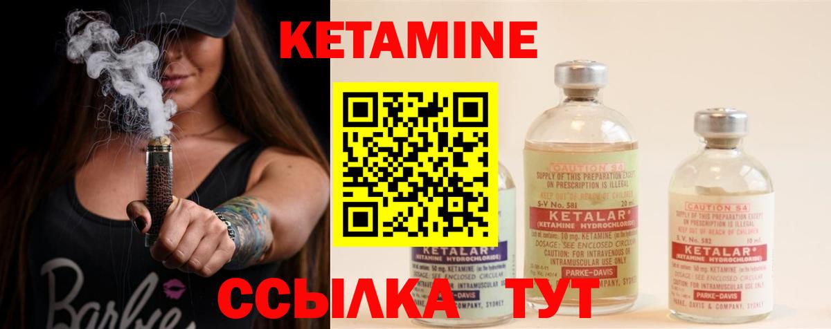 КЕТАМИН ketamine Железноводск