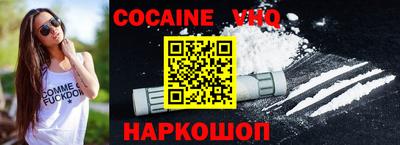 кокаин перу Малгобек