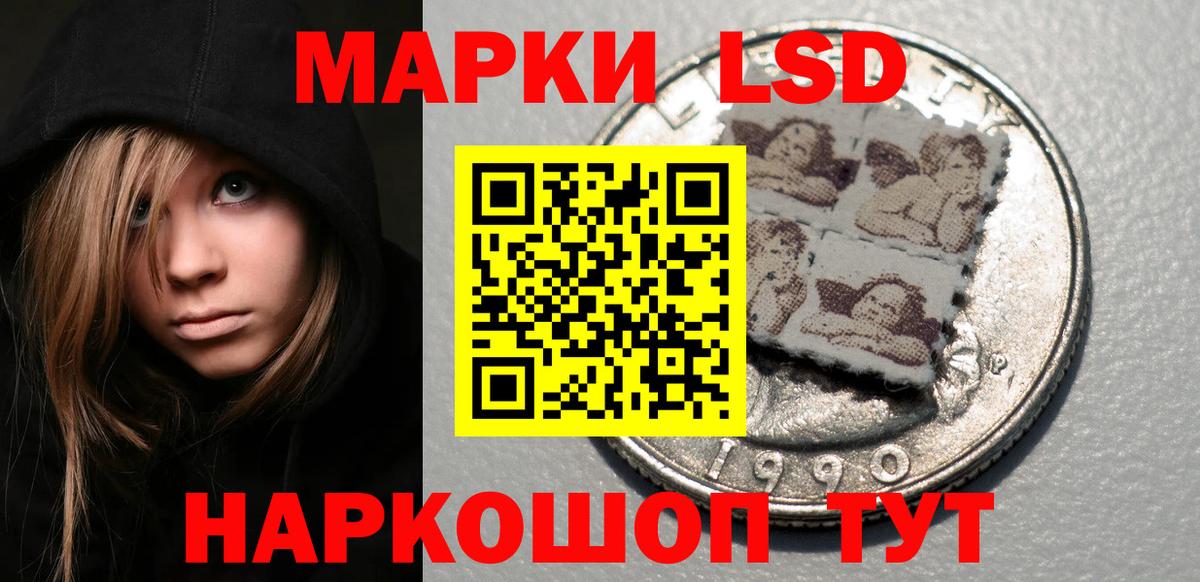 LSD-25 экстази кислота Железноводск