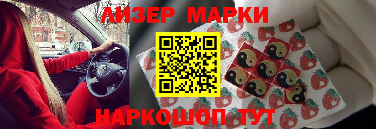 Железноводск  LSD-25 экстази кислота  Лсд 25 экстази кислота  LSD-25 экстази  Вход с VPN 