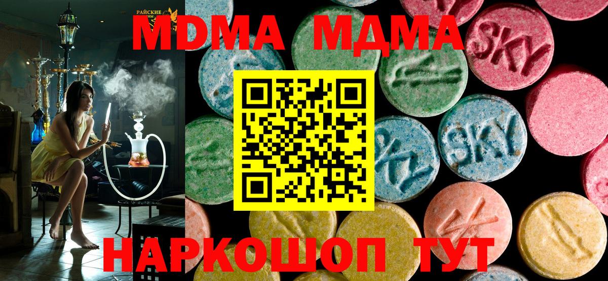 MDMA crystal Железноводск