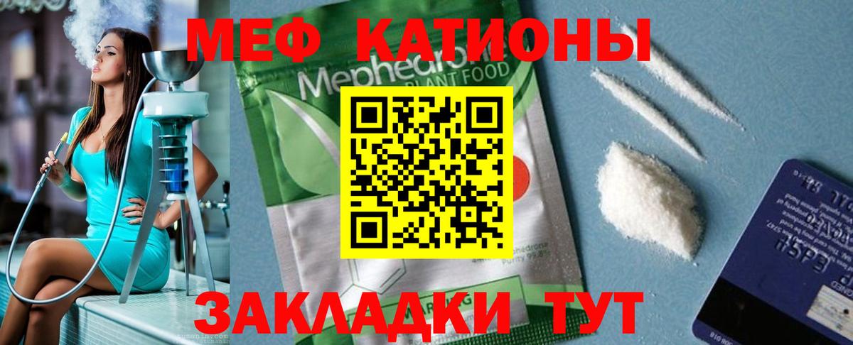 Железноводск  Мефедрон 4 MMC  МЕФ  Вход с VPN 