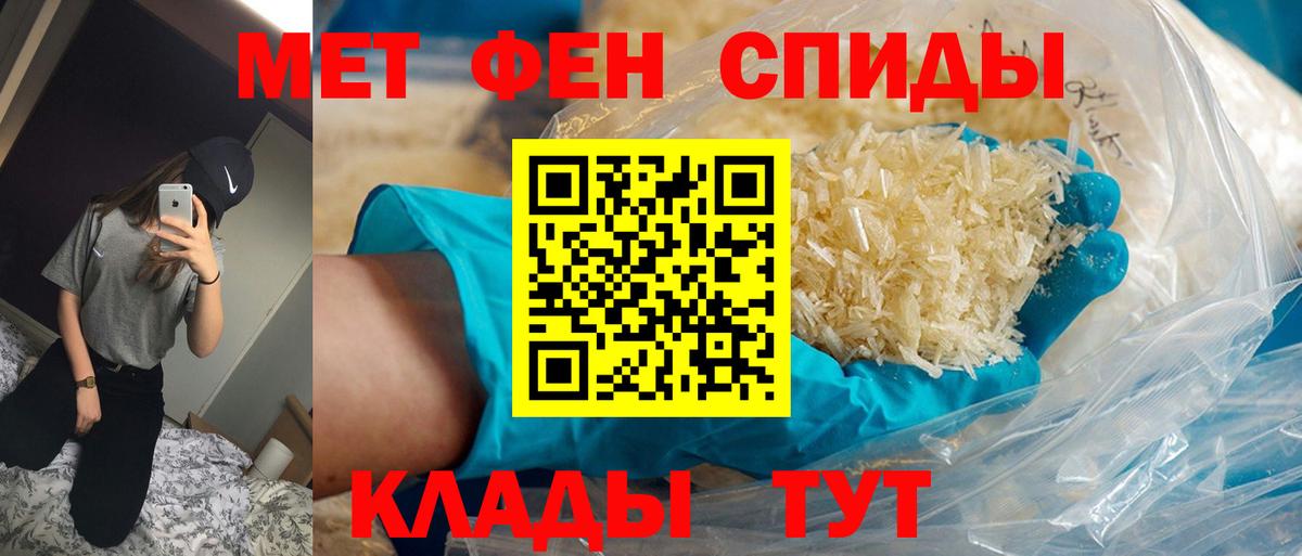 Первитин кристалл  Вход с VPN  Железноводск  Первитин кристалл 