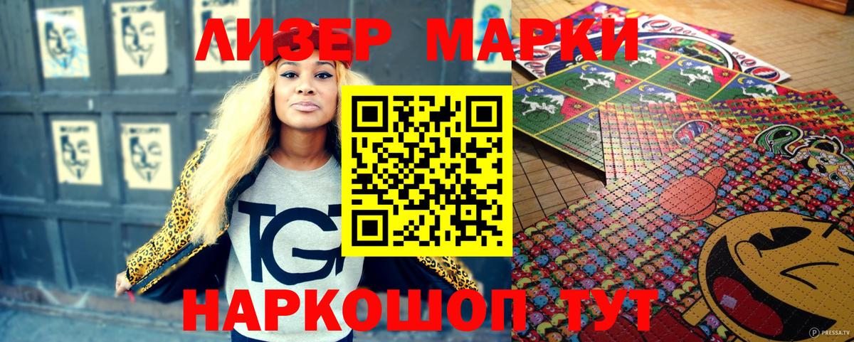 Марки N-bome 1500мкг  Марки 25I-NBOMe  Марки N-bome 1500мкг  Железноводск  Вход с VPN 