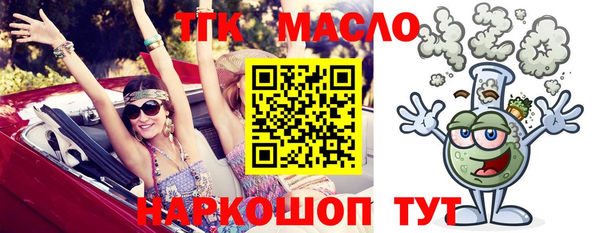 Дистиллят ТГК концентрат Железноводск