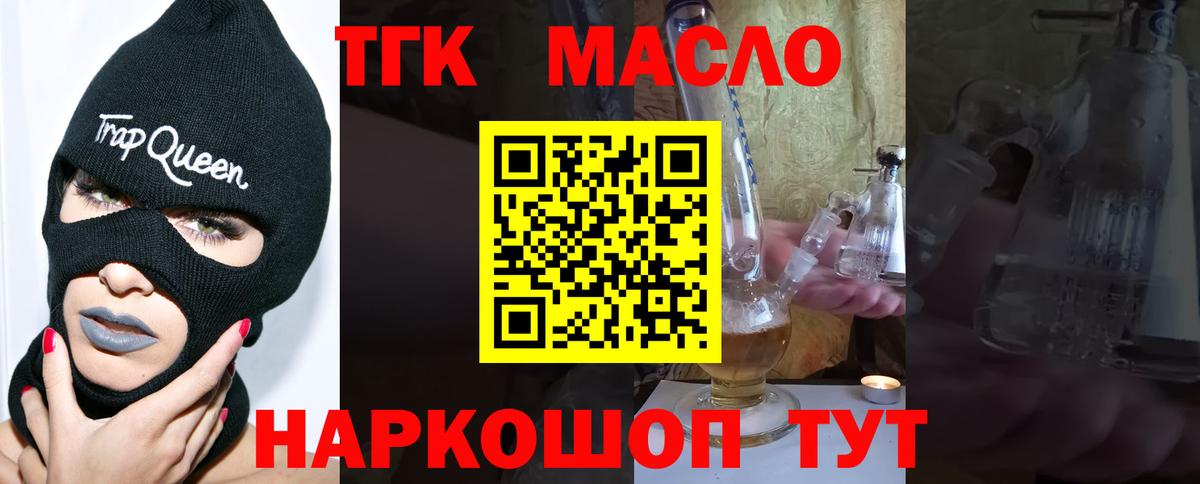 ссылка на мегу ONION  Вход с VPN  Железноводск  Дистиллят ТГК концентрат  купить  