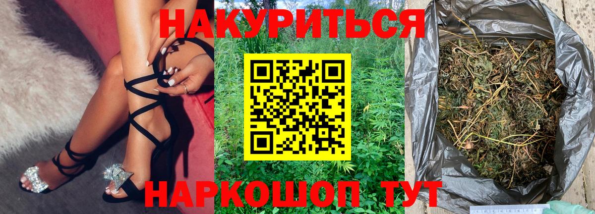 Шишки марихуана индика Железноводск